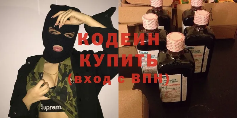 Кодеин Purple Drank  Медынь 