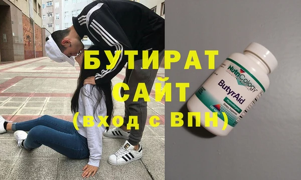 бутират Вязники